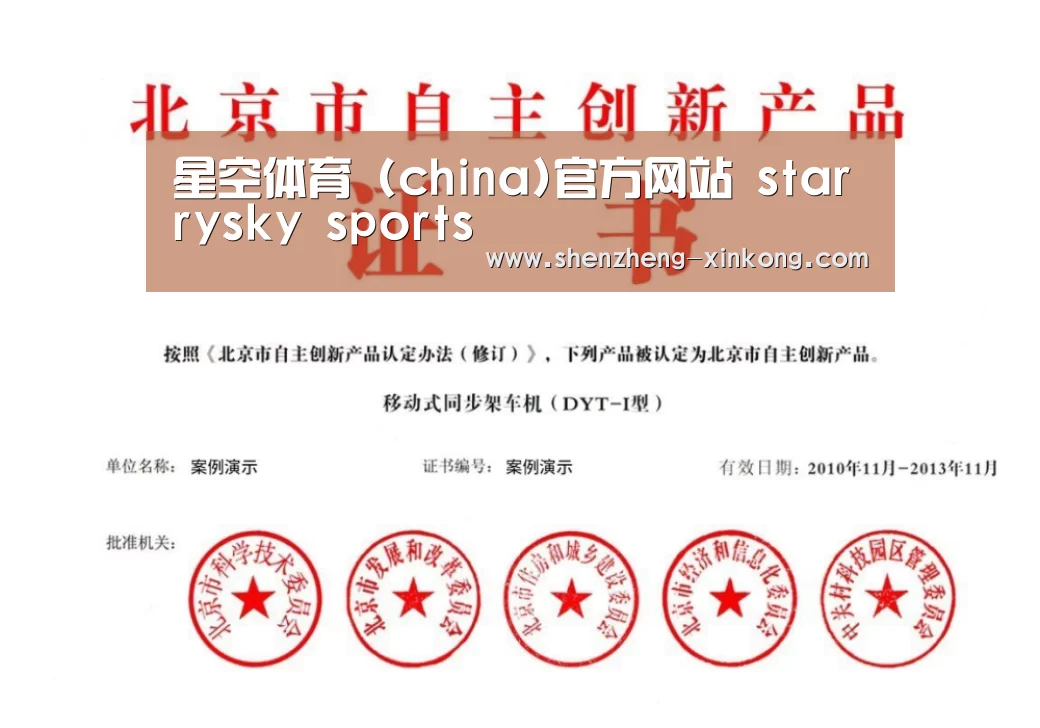 荣誉证书三(图1)